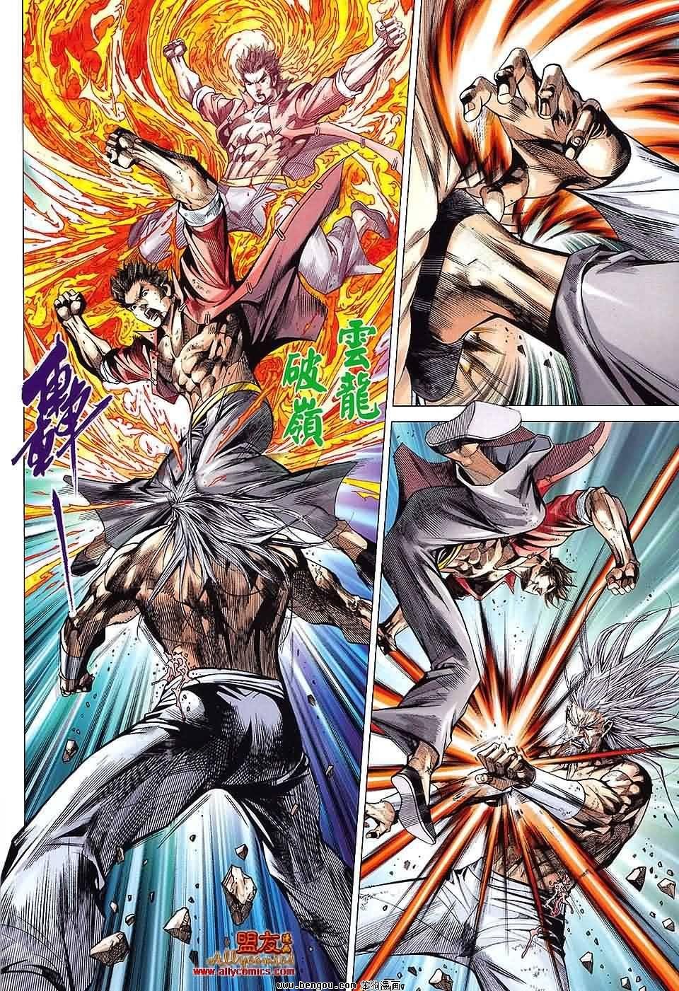 第81-82话预览版
