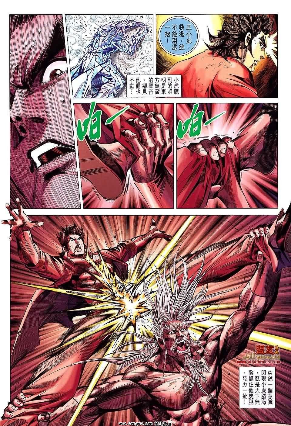 第81-82话预览版