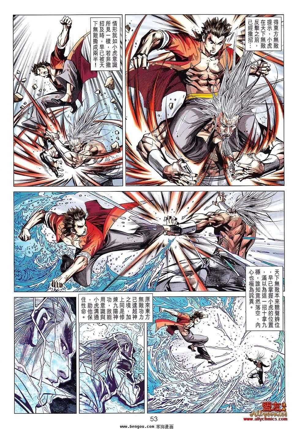 第81-82话预览版