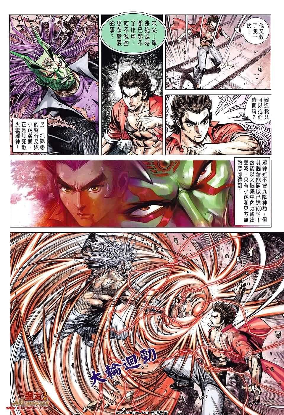第81-82话预览版