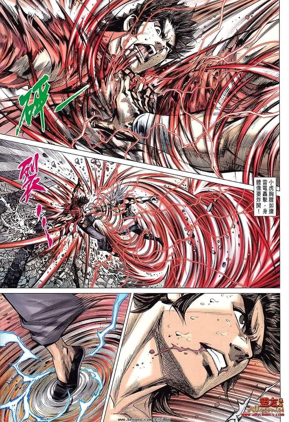 第81-82话预览版