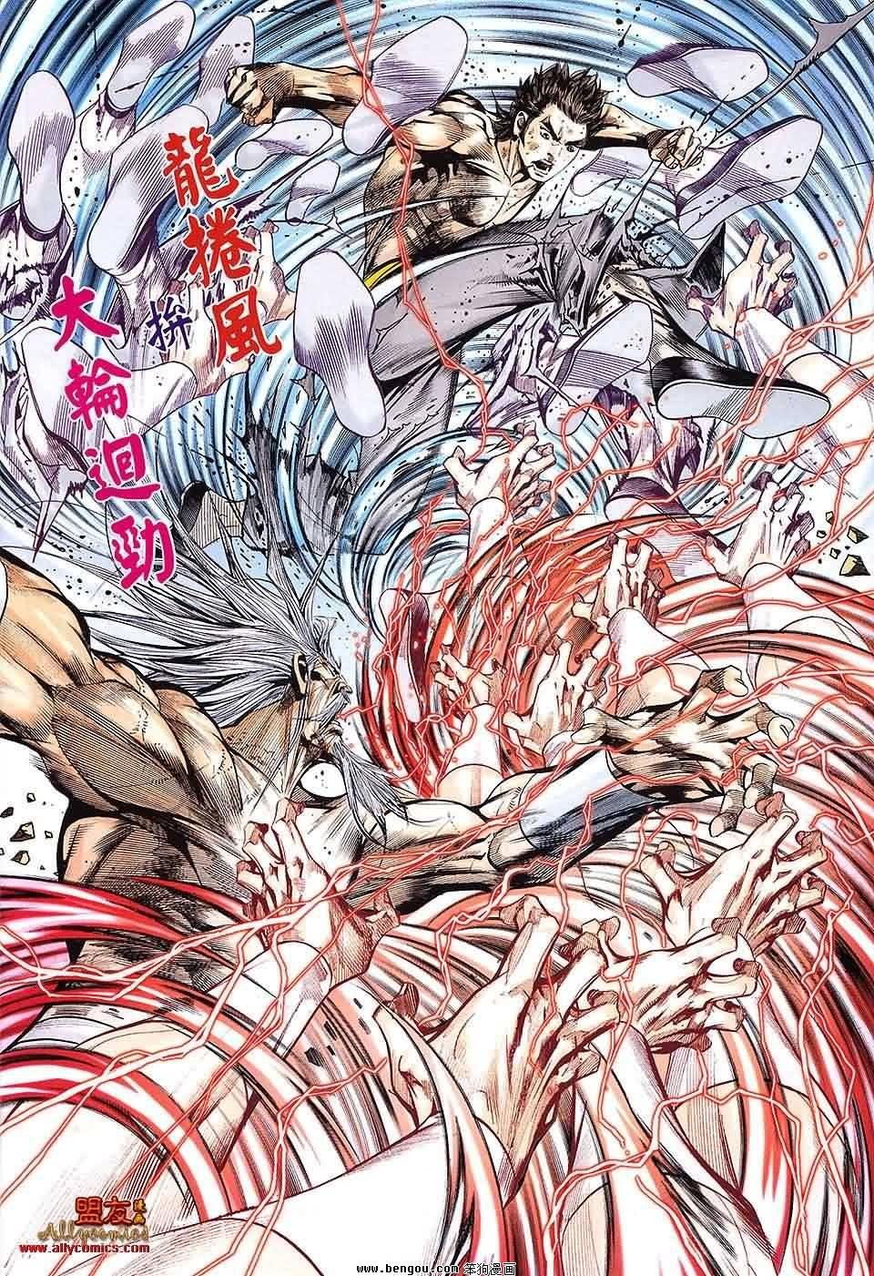 第81-82话预览版