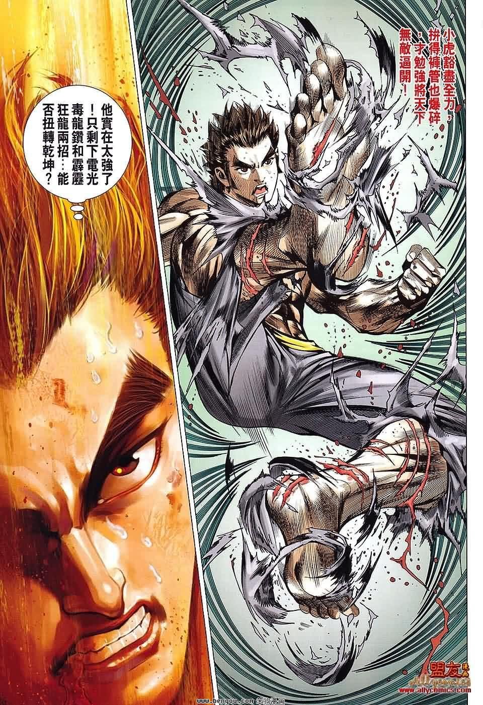 第81-82话预览版