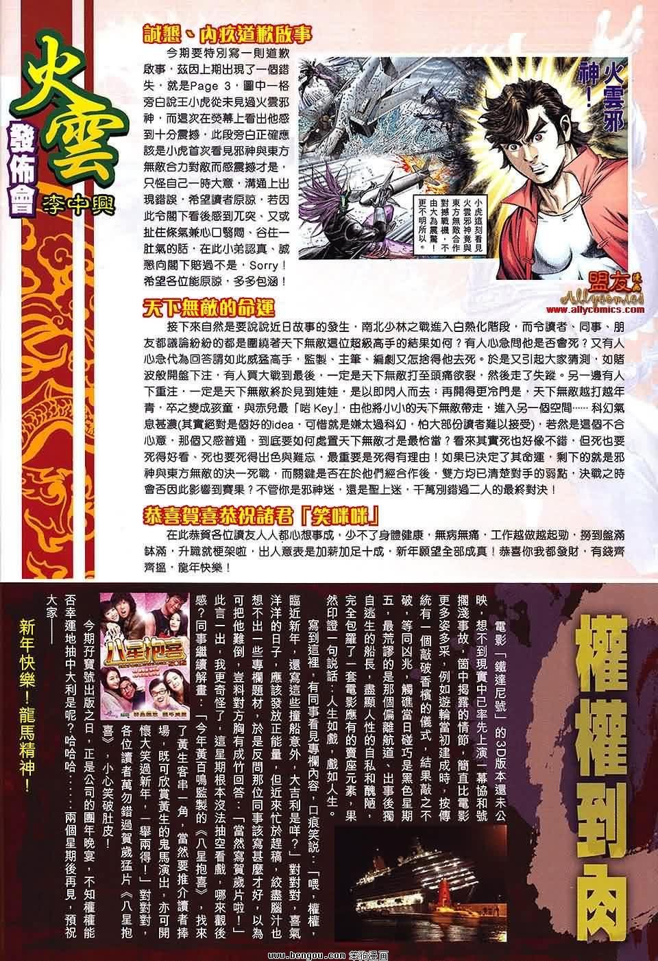第81-82话预览版