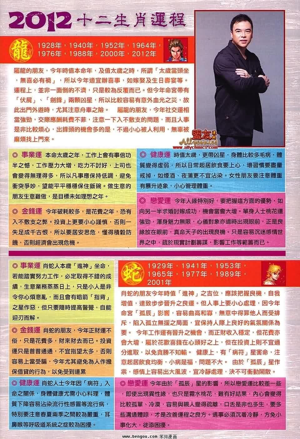 第81-82话预览版