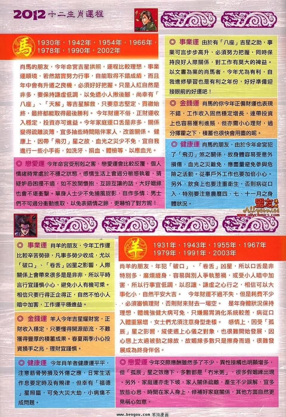 第81-82话预览版