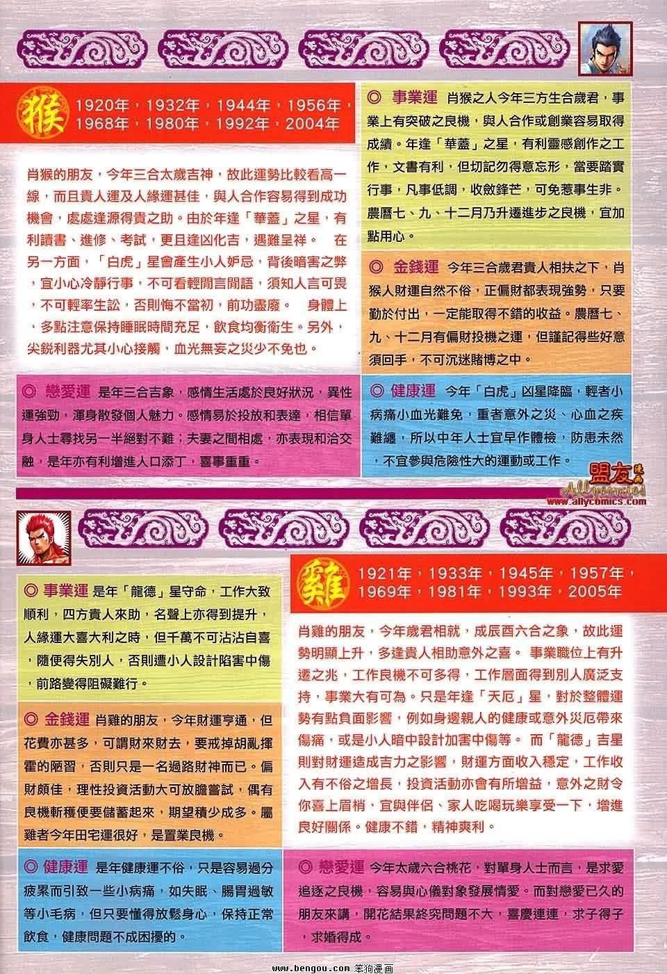 第81-82话预览版