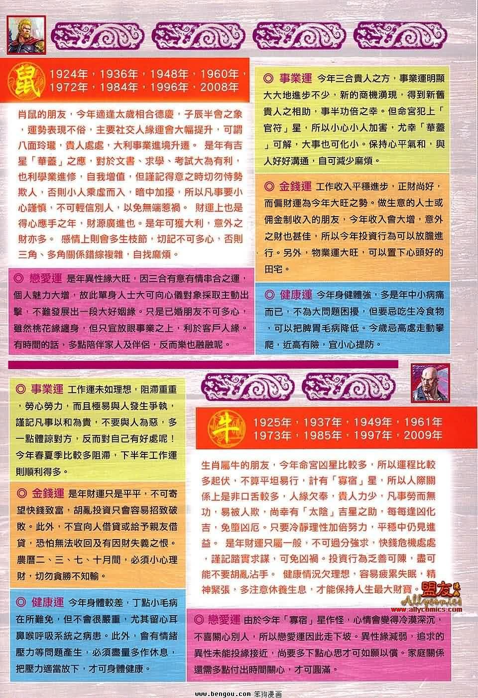 第81-82话预览版