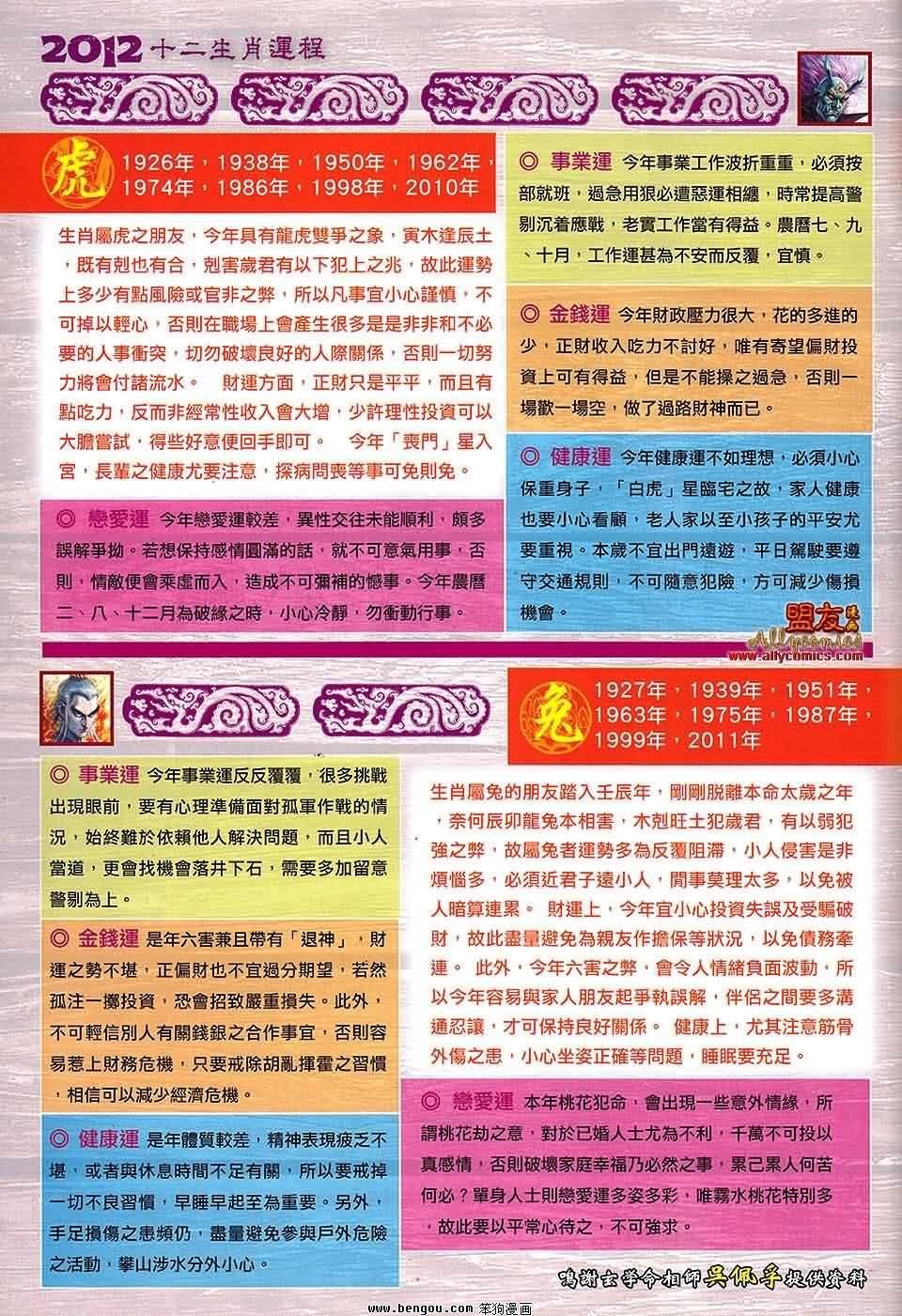 第81-82话预览版