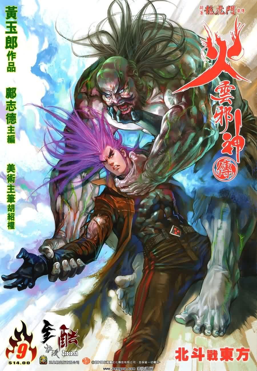 第9话