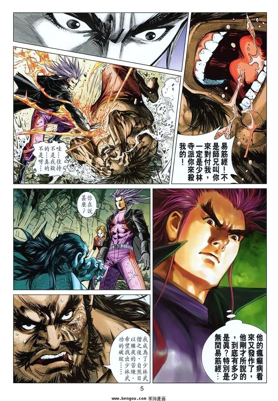 第9话