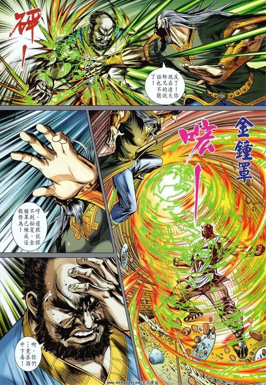 第9话