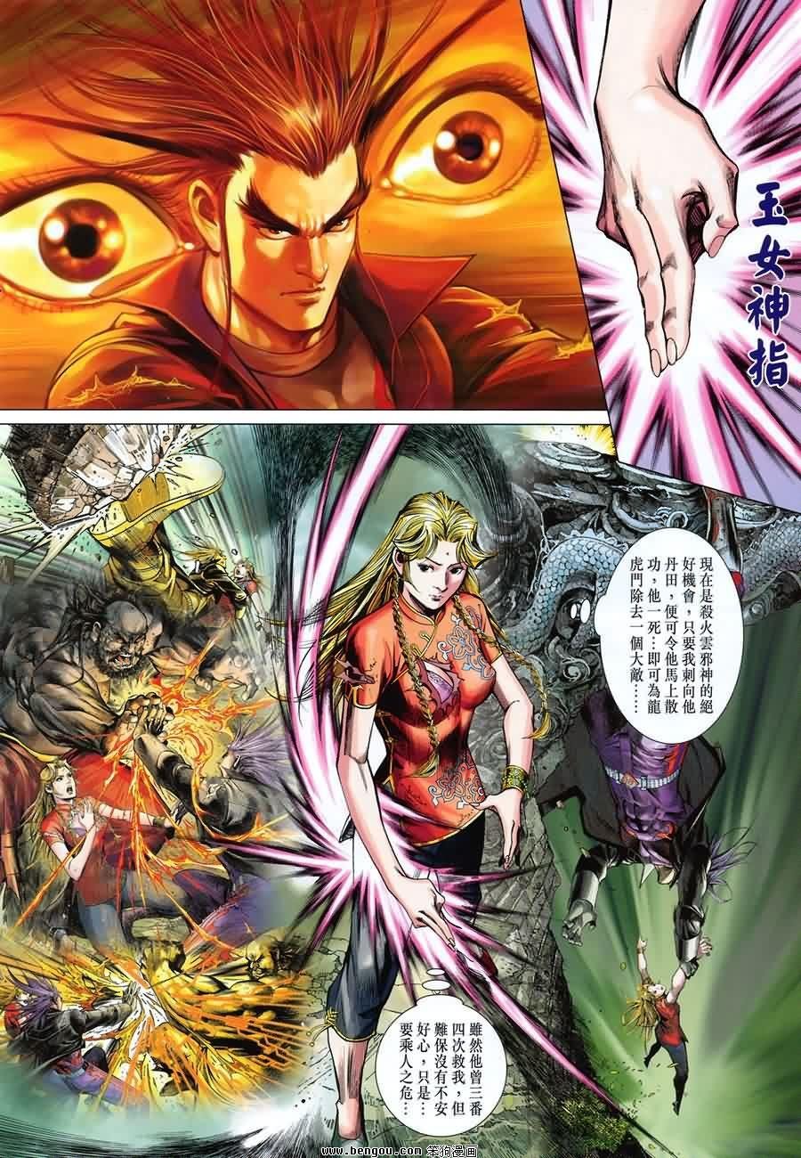 第9话