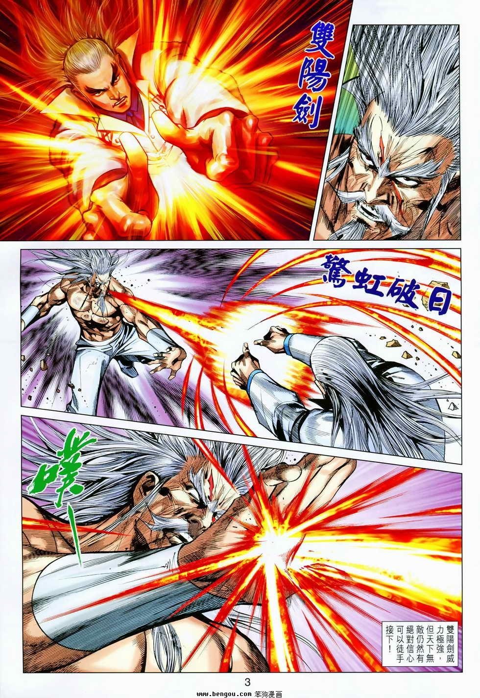 第81-82话