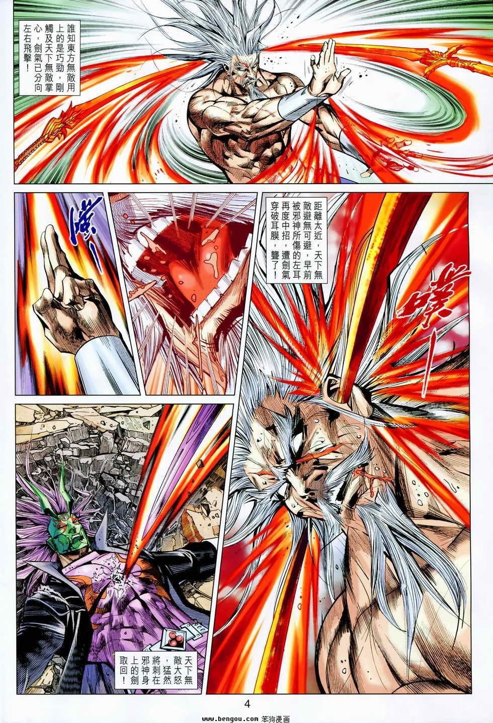 第81-82话