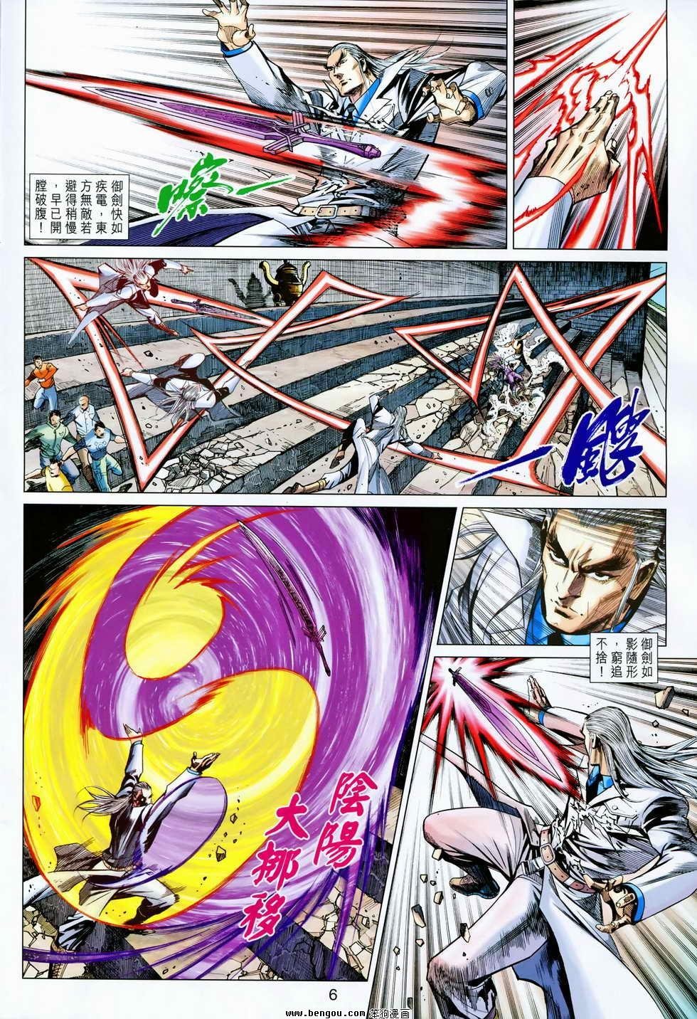 第81-82话