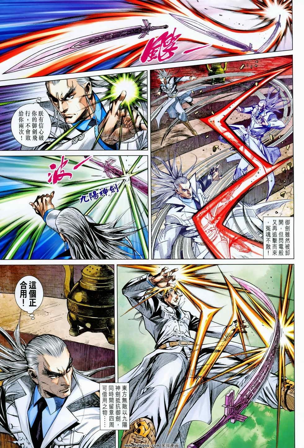 第81-82话