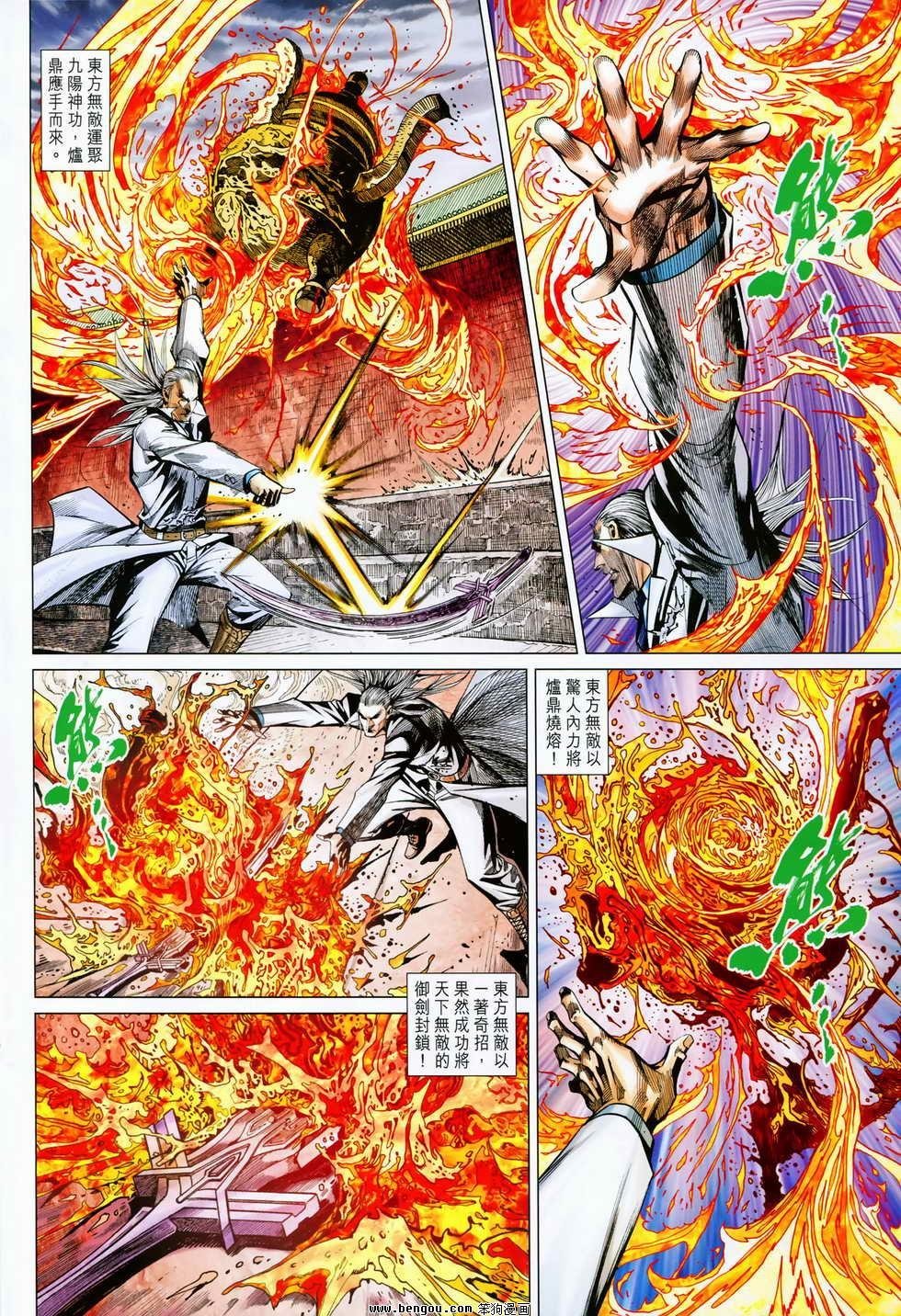 第81-82话