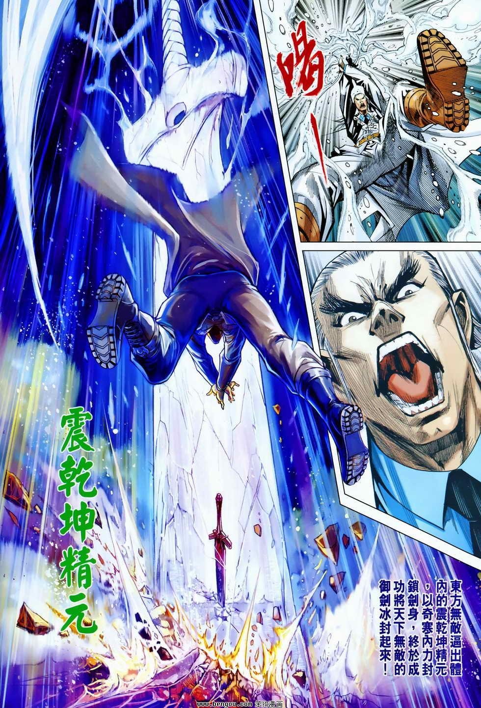 第81-82话