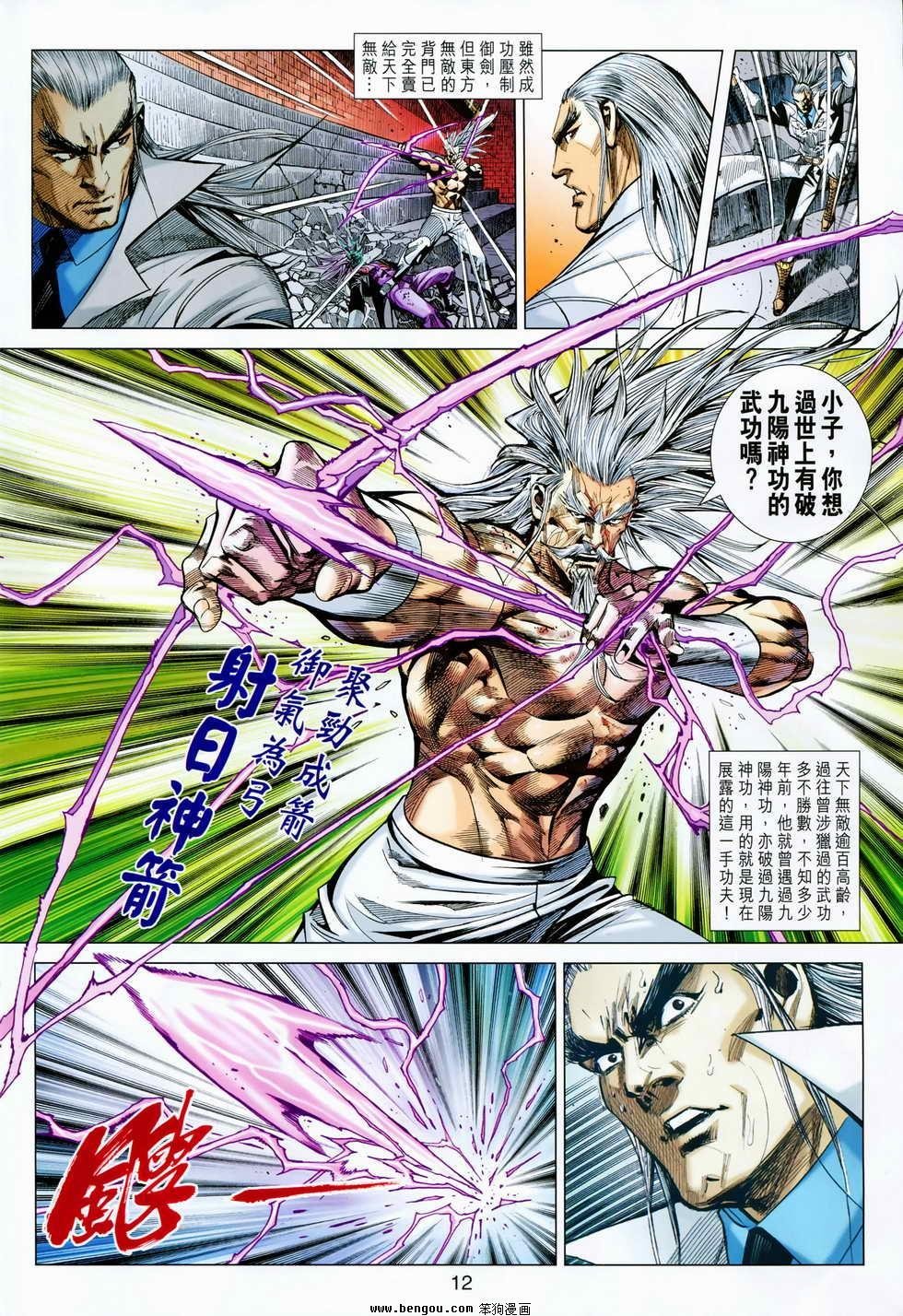 第81-82话
