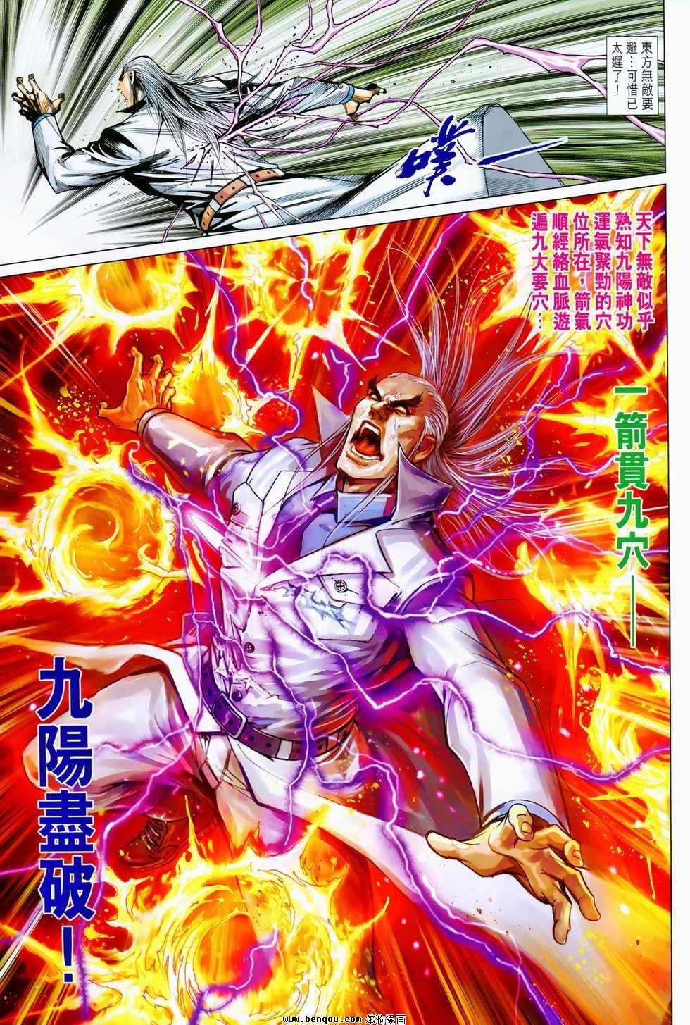 第81-82话