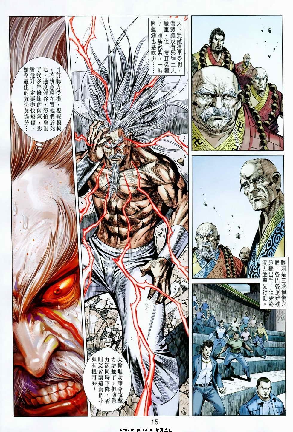 第81-82话