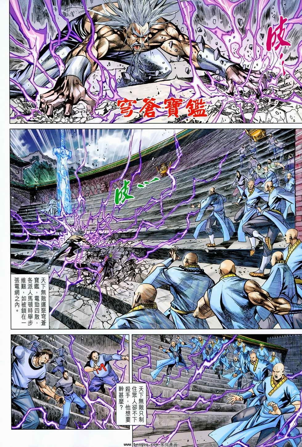 第81-82话