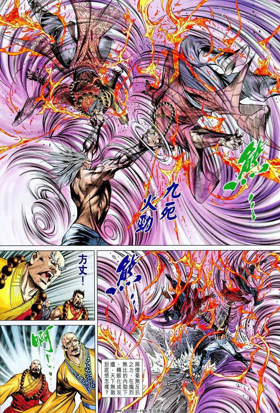 第81-82话