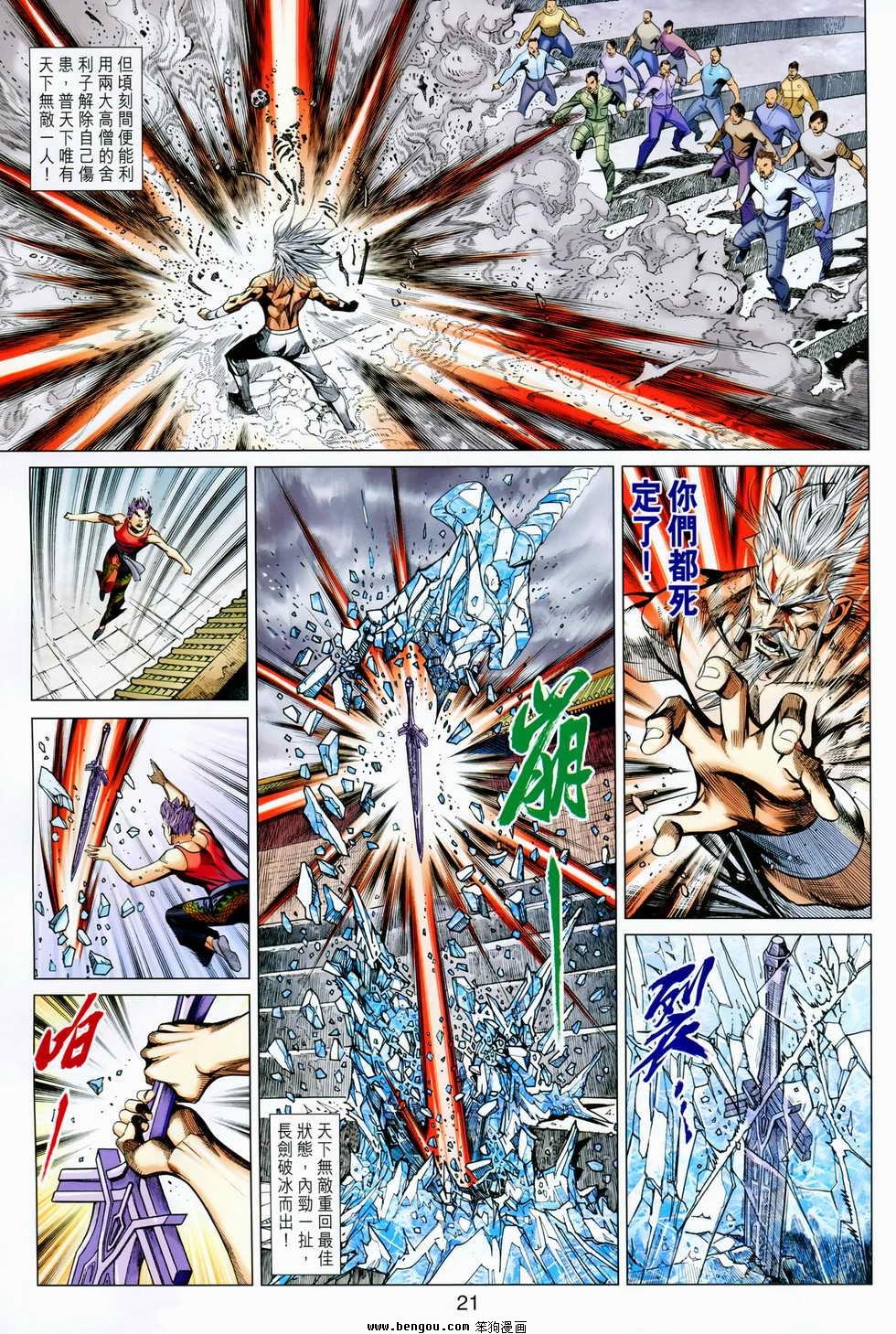第81-82话