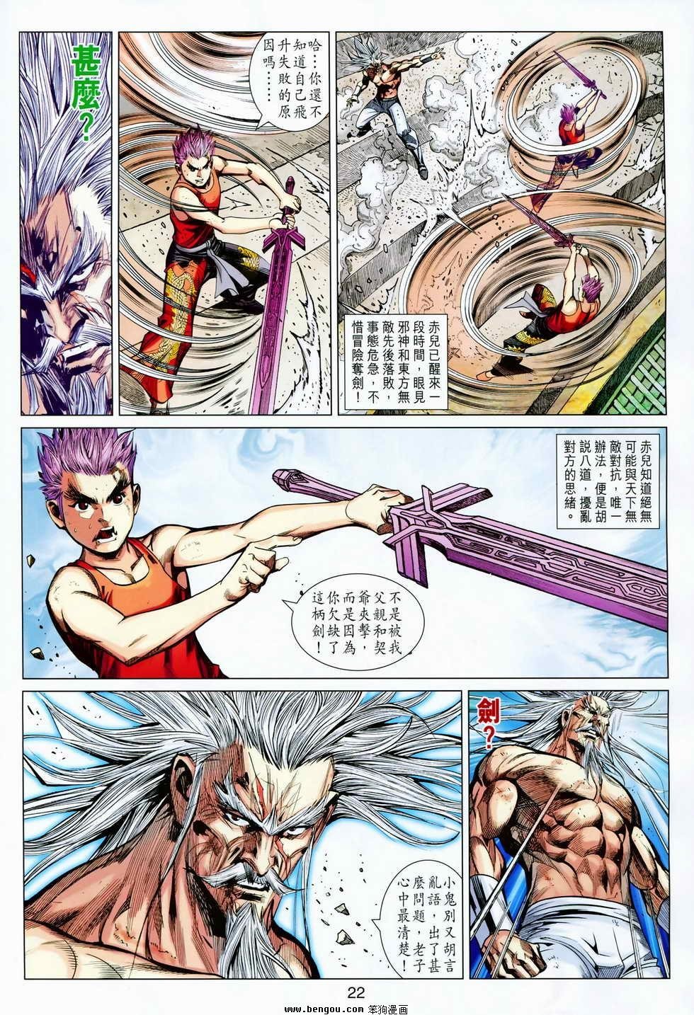 第81-82话