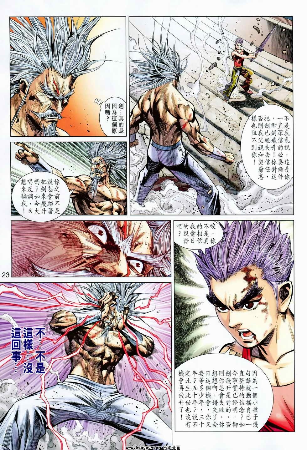 第81-82话