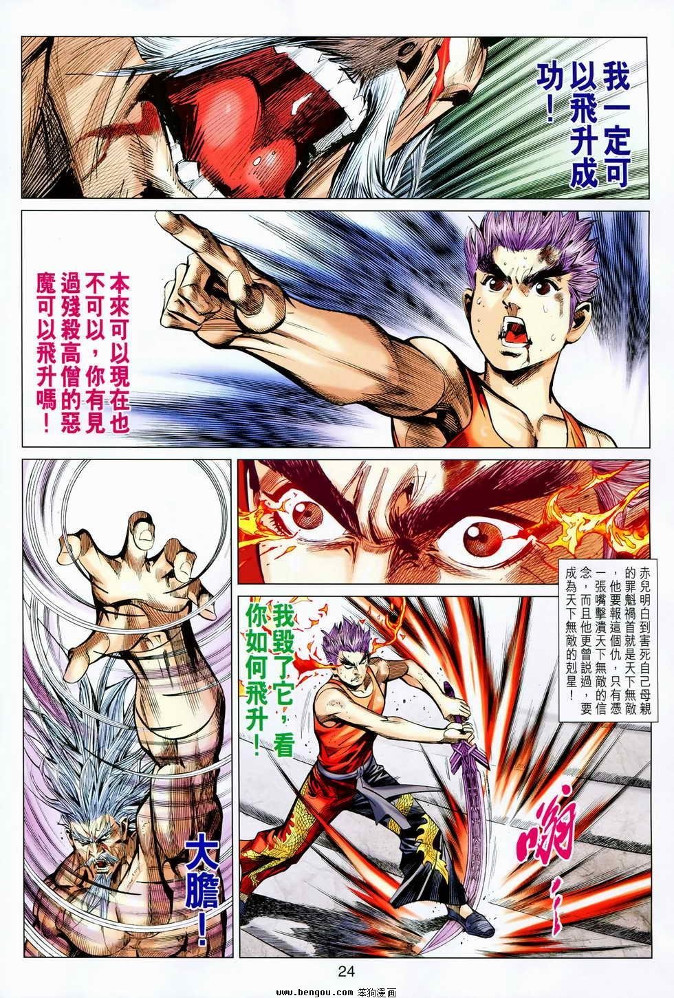 第81-82话