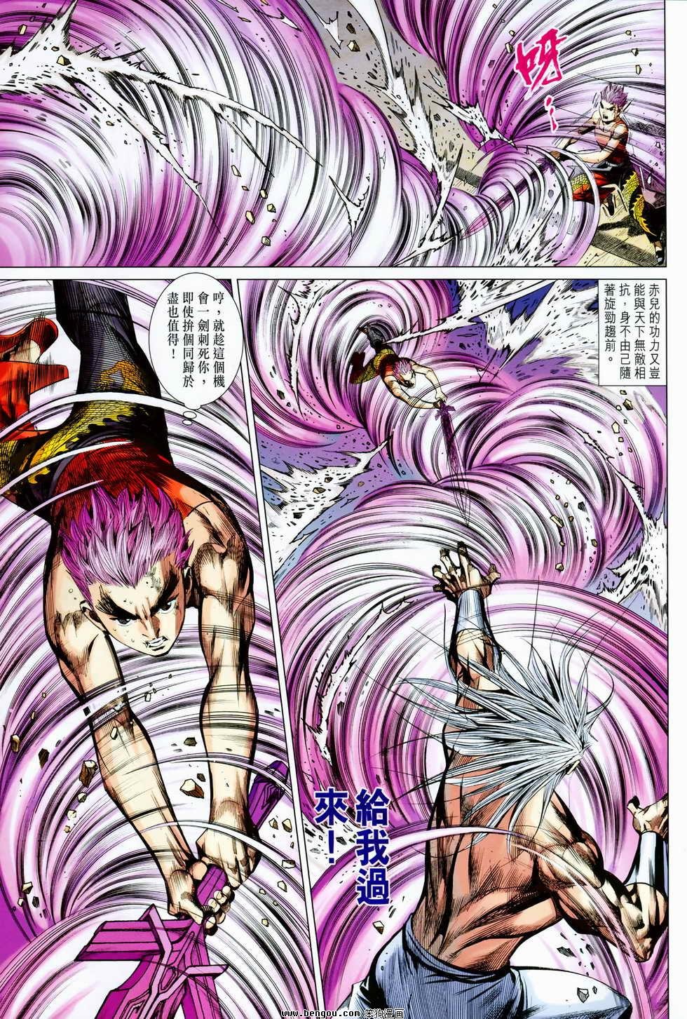 第81-82话