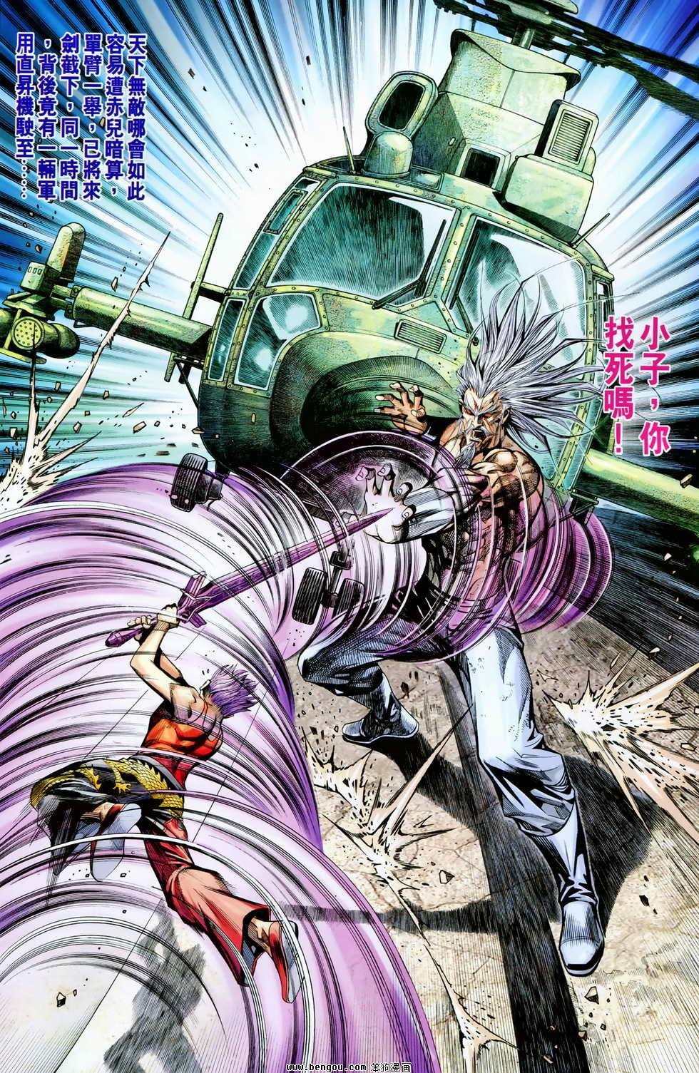 第81-82话