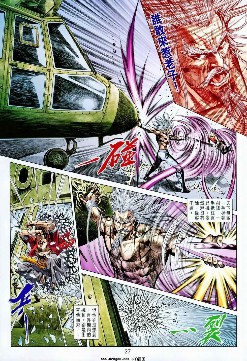 第81-82话