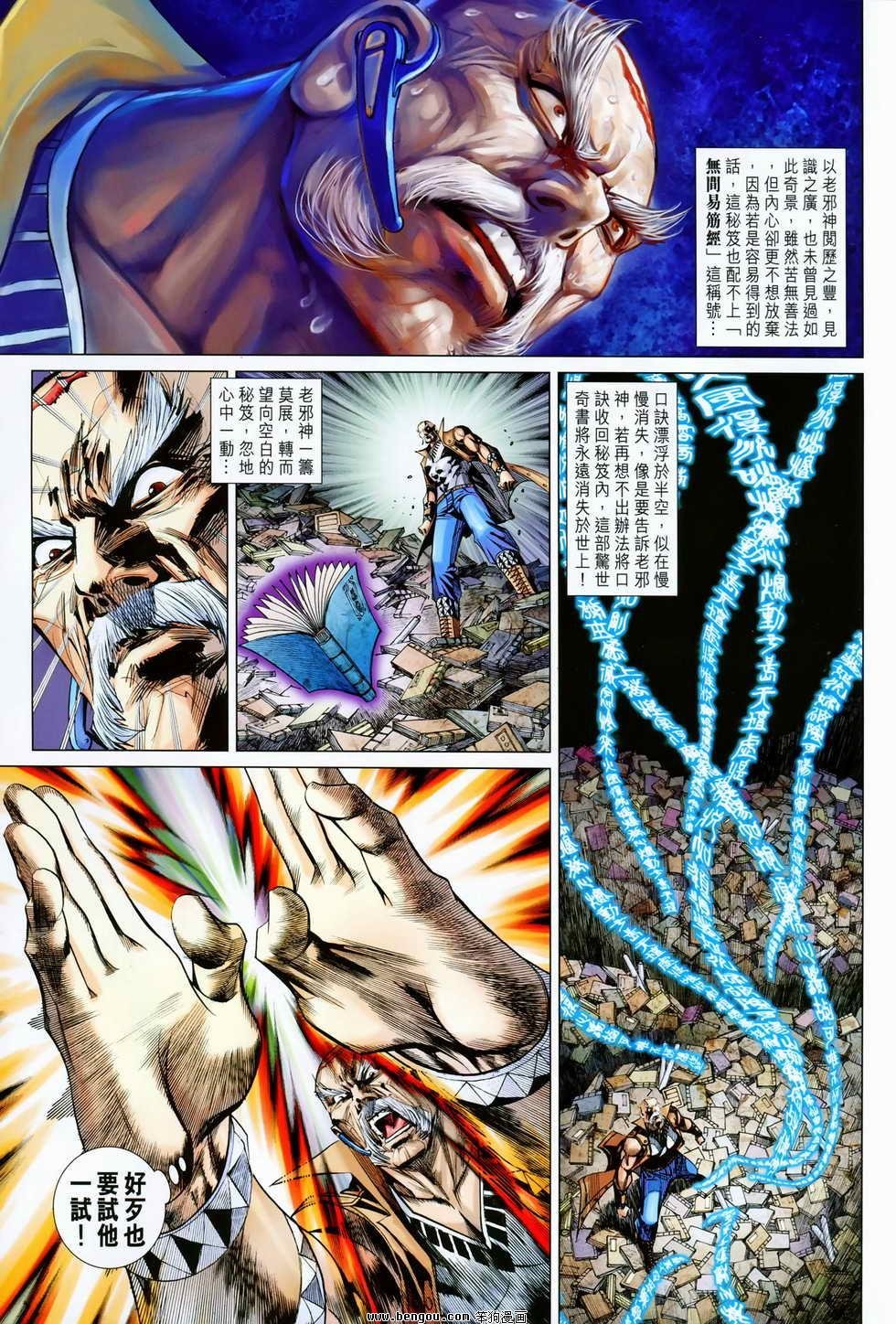 第81-82话
