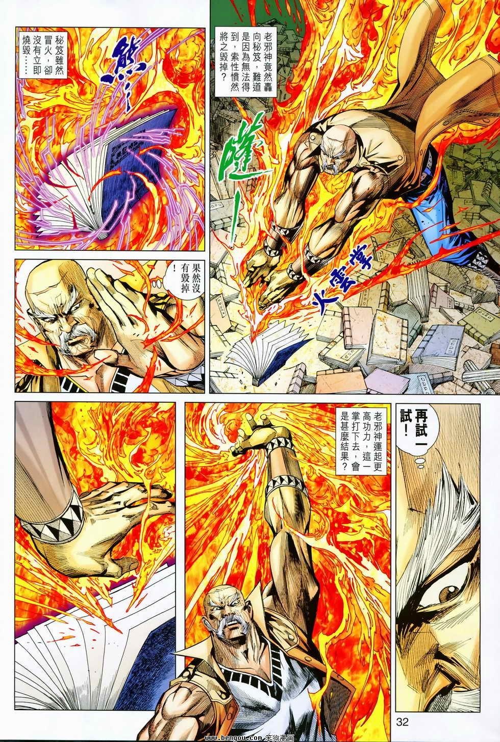 第81-82话