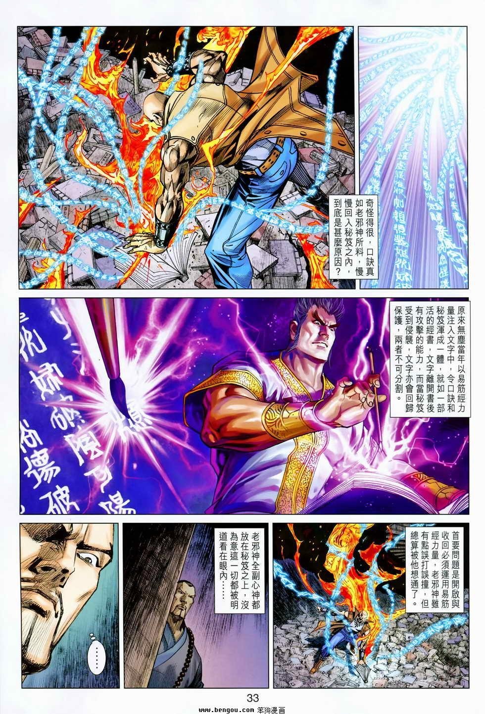 第81-82话