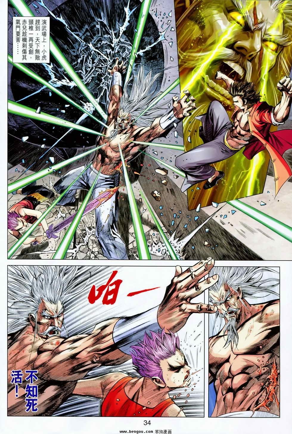 第81-82话