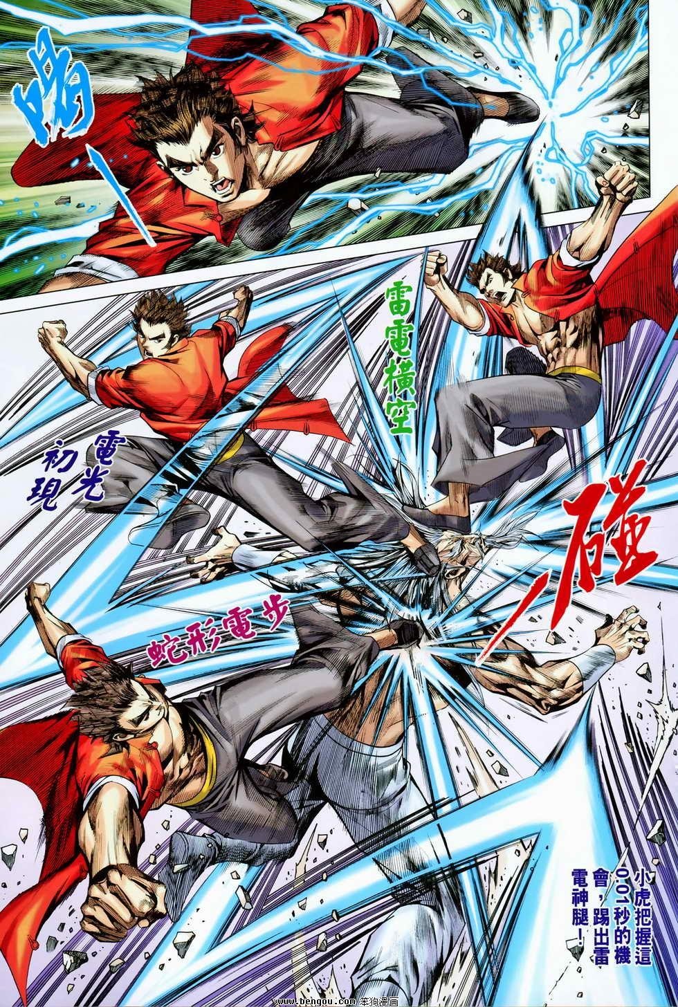 第81-82话