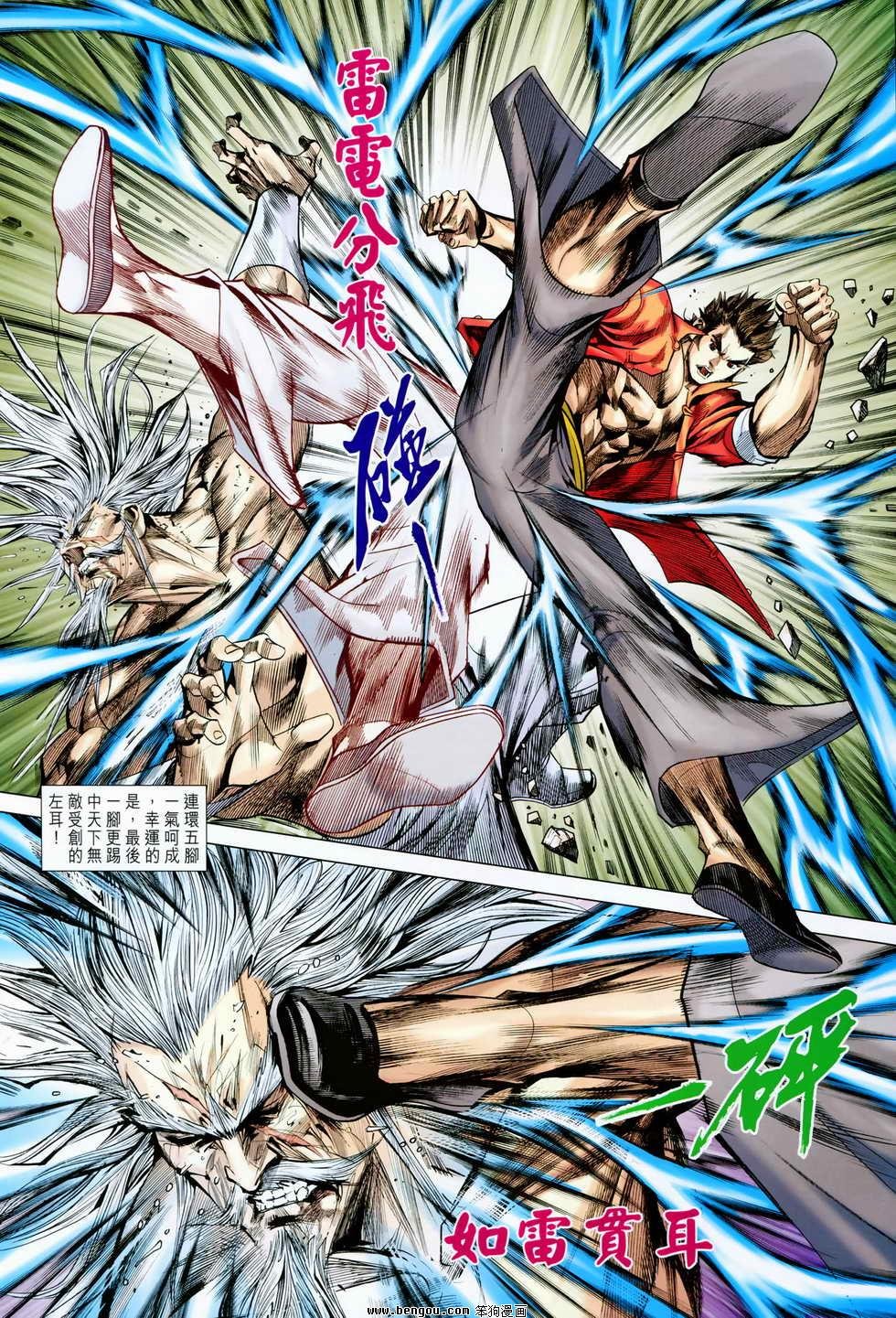 第81-82话