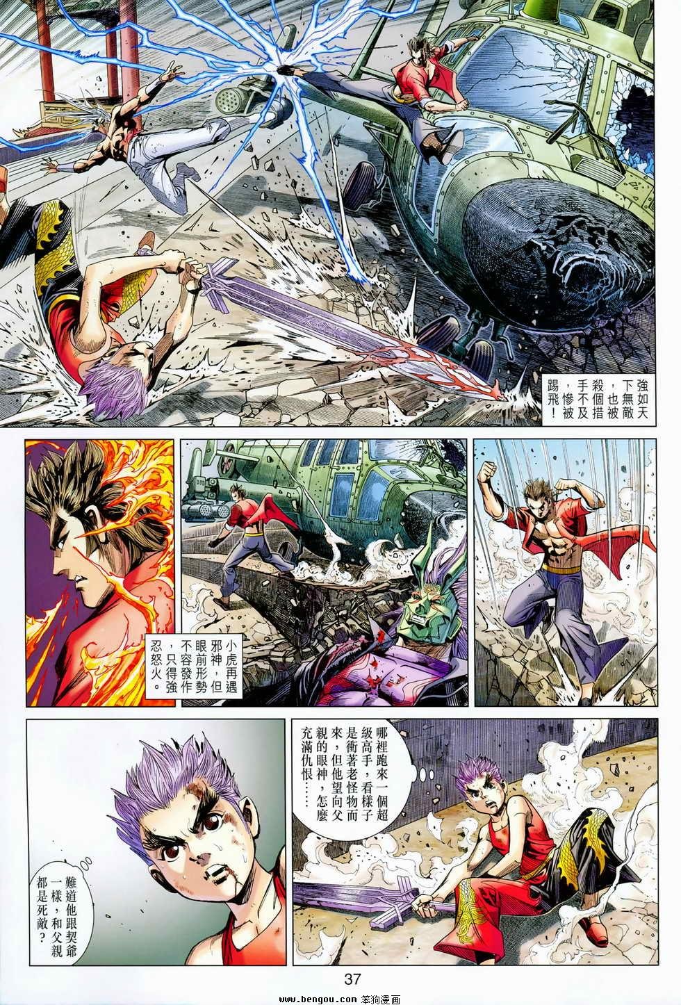 第81-82话