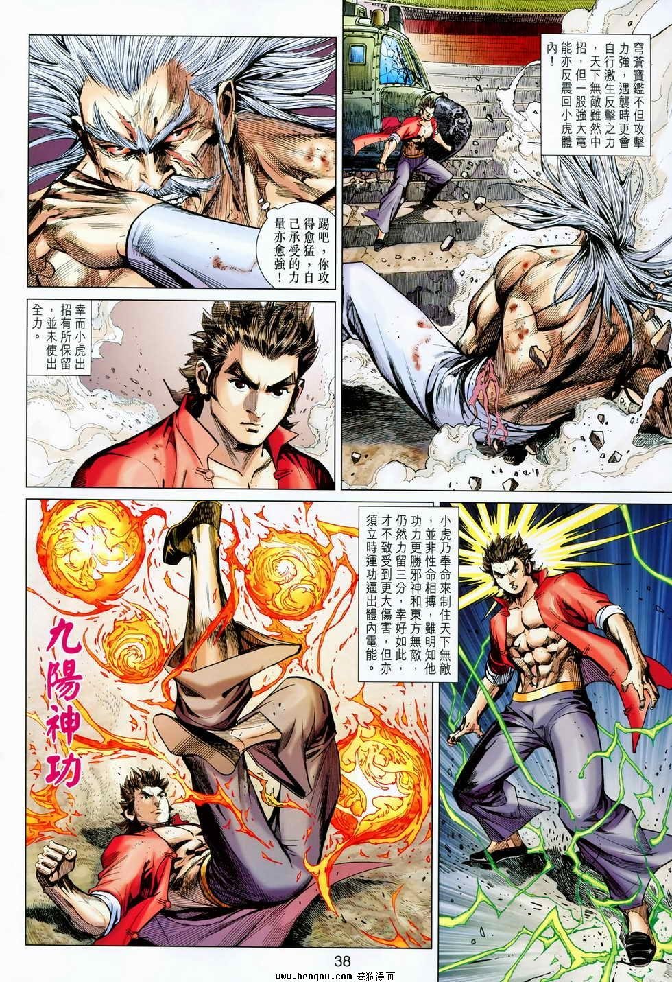 第81-82话