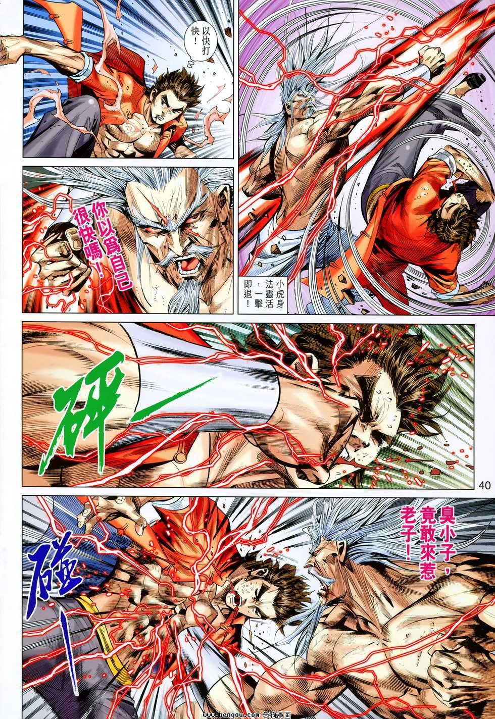 第81-82话