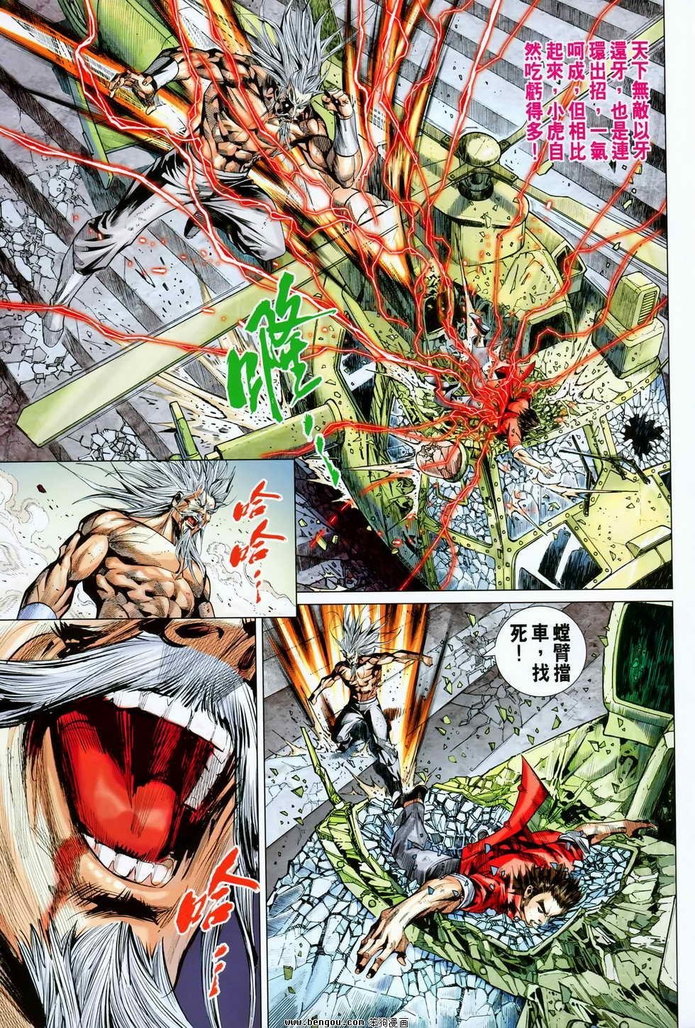第81-82话