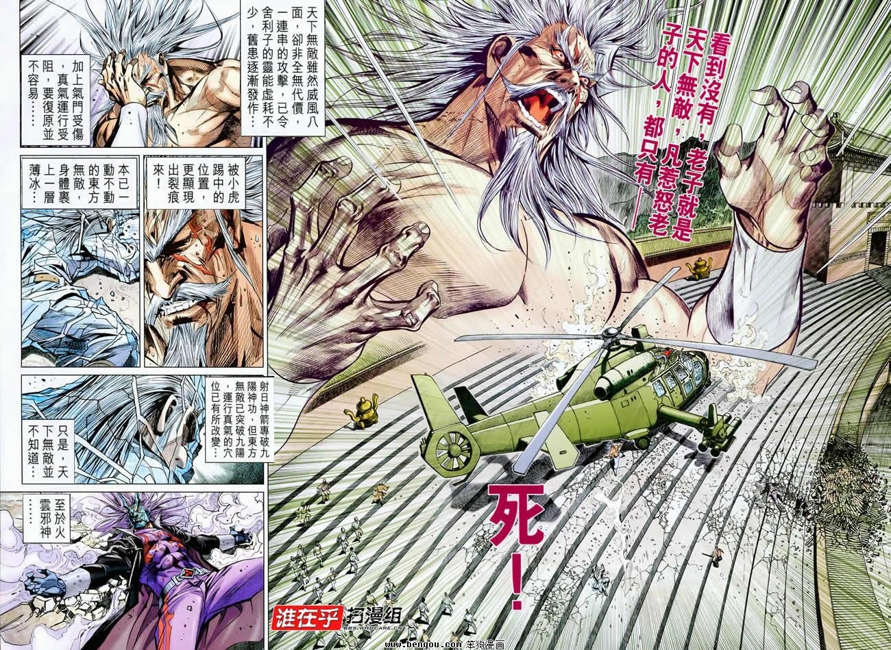 第81-82话