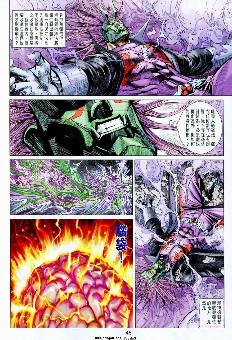 第81-82话