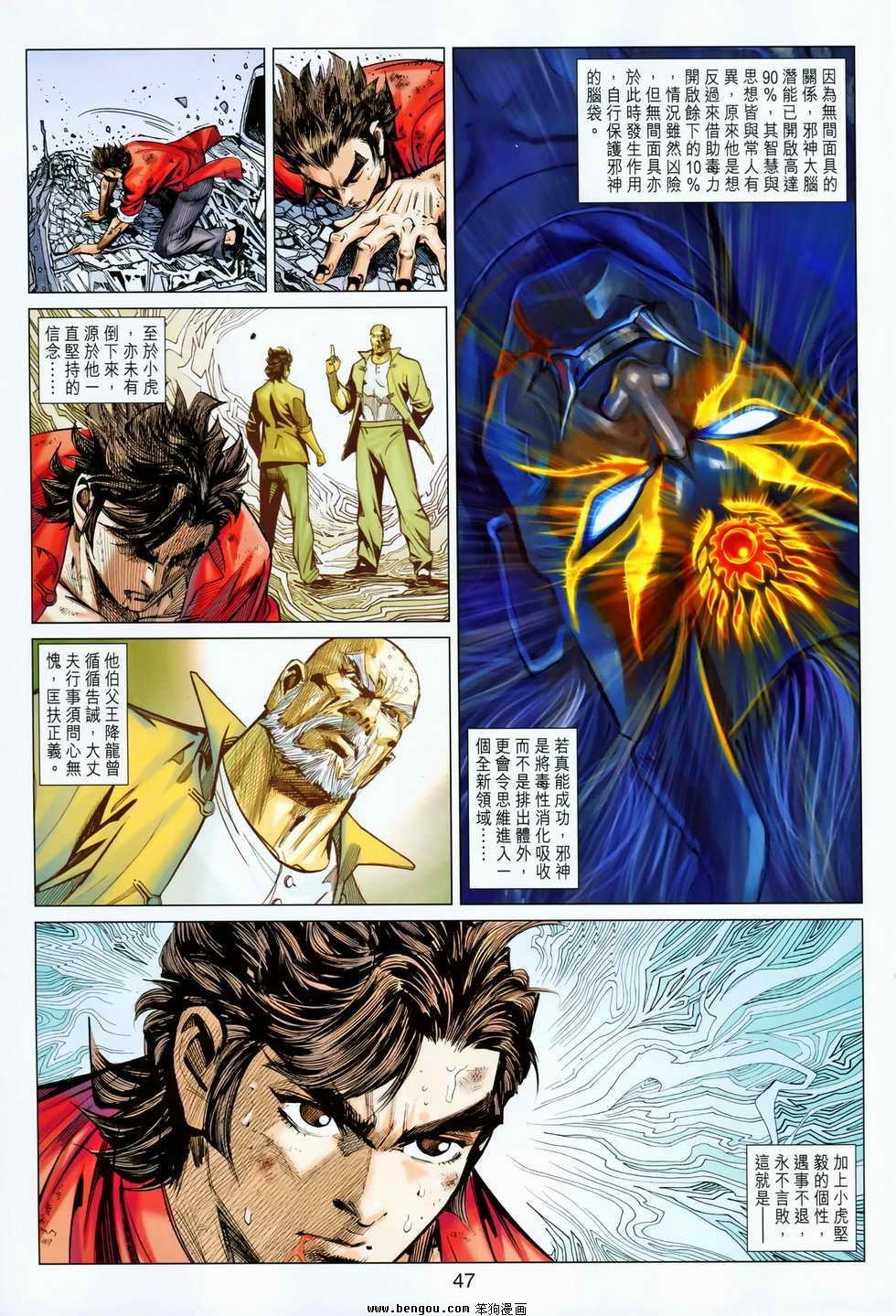第81-82话