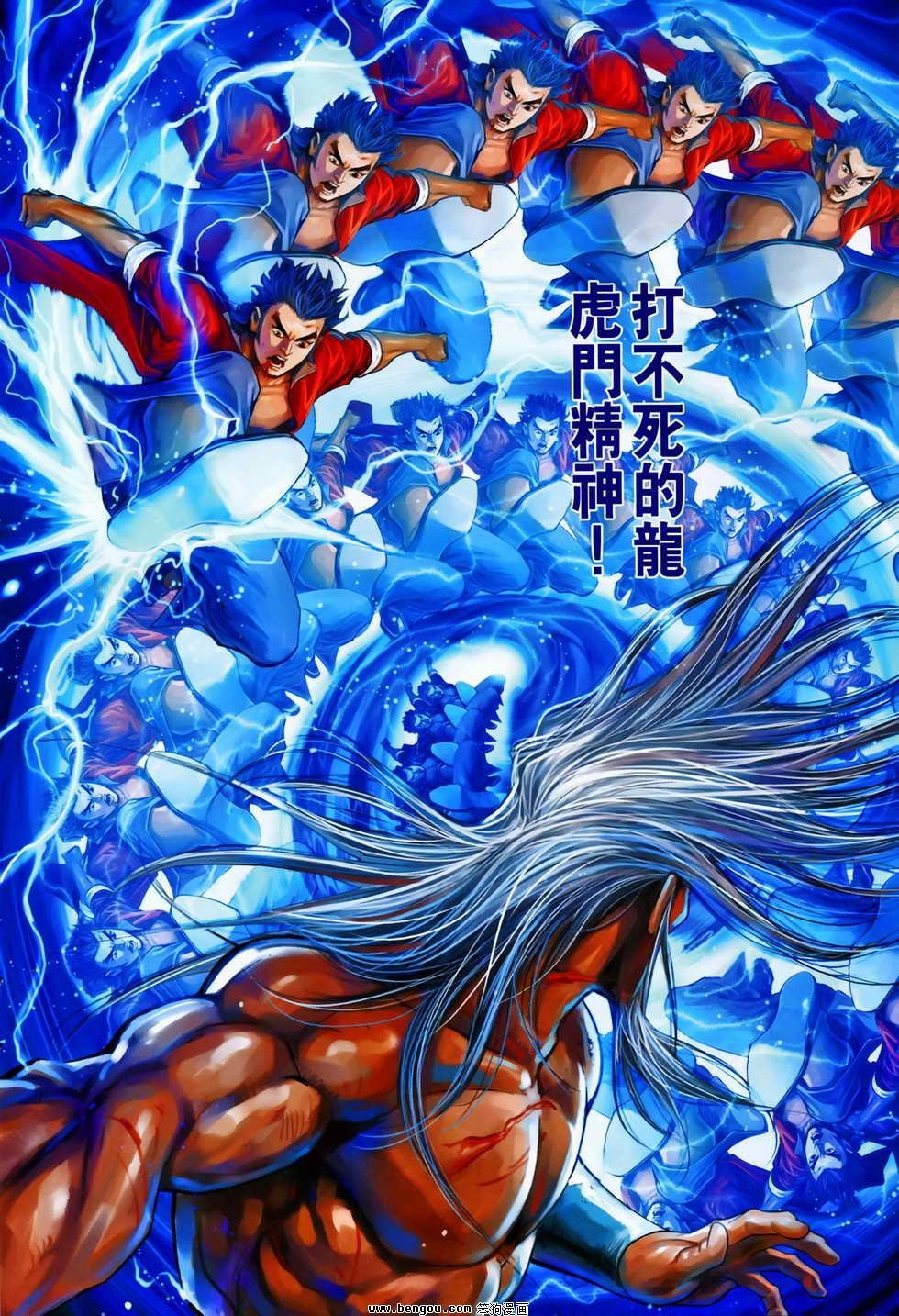 第81-82话