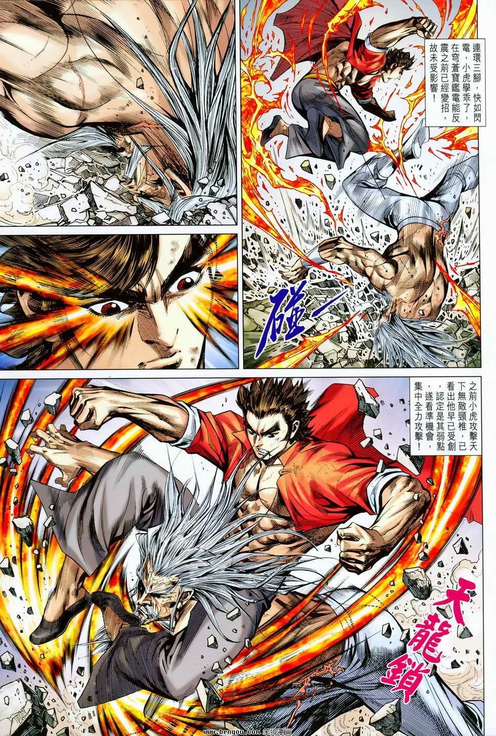 第81-82话